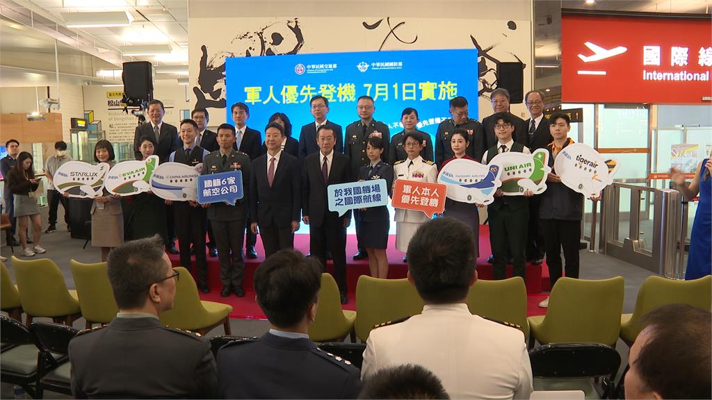出國搭六大國航「禮遇方案」　軍人優先登機7/1正式上路