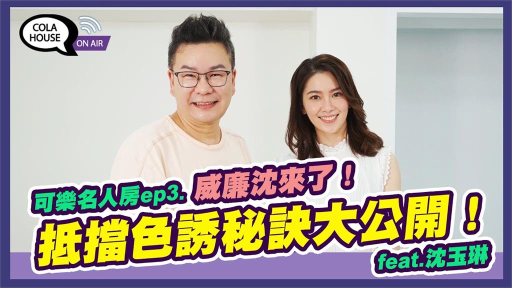 怎抗拒誘惑?荒謬大師感嘆已結婚 許藍方神丟一句:這時候還是可以啊