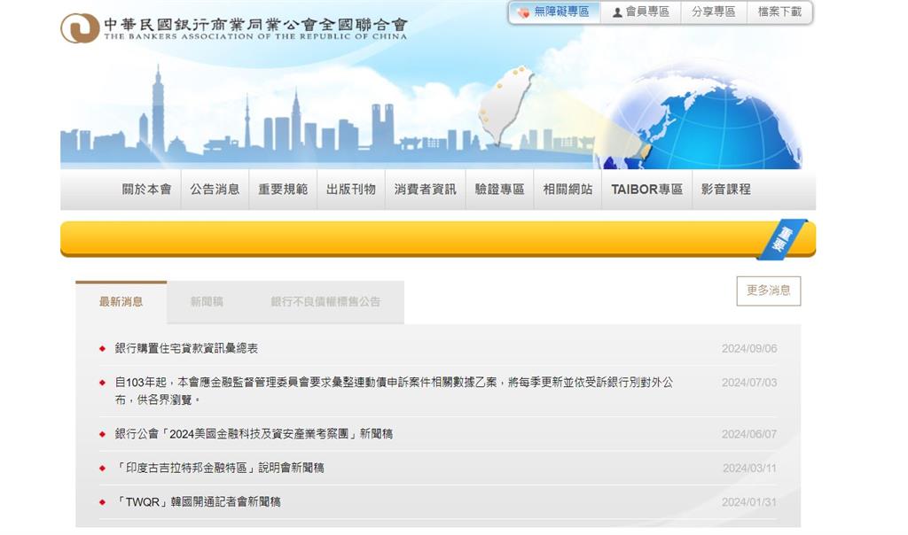 房貸爆增撥款竟「等到明年1月」　銀行公會設「房貸平台」資訊全公開