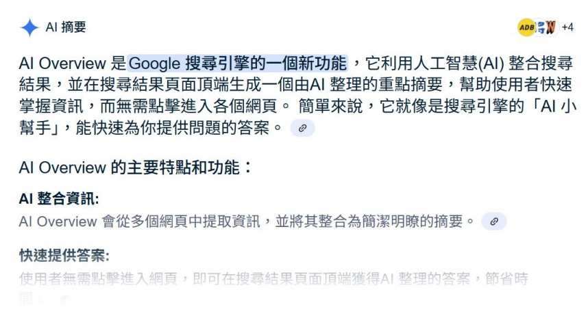 AI摧毀網路生態與思辨能力?「自動摘要」狂搬錯誤資訊還不標註來源 研究證實:只有1%會查原文