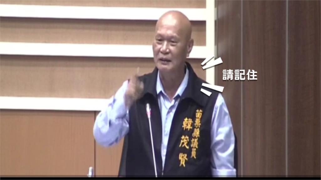 石虎議員韓茂賢再出狂言：國土計畫沒有議會同意敢送試試看