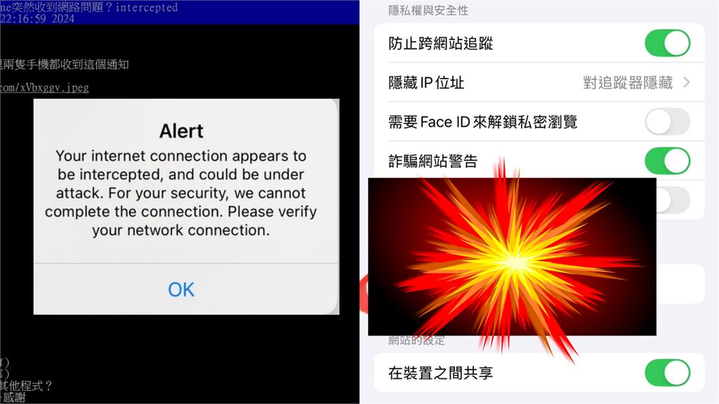 嚇爛！蘋果驚現安全危機「狂跳警報」遭攻擊？內行曝「1辦法」挽救成功