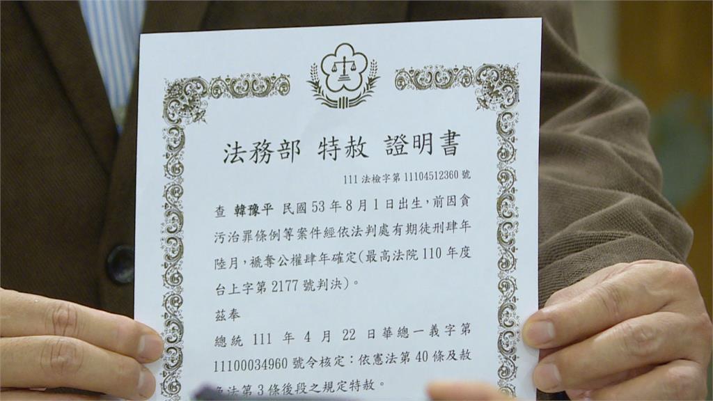 總統同意特赦 韓豫平手持特赦令四度鞠躬