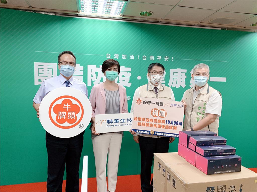 提升外勤員警安全防護！好帝一食品攜手聯華生技　捐贈1萬組快篩試劑