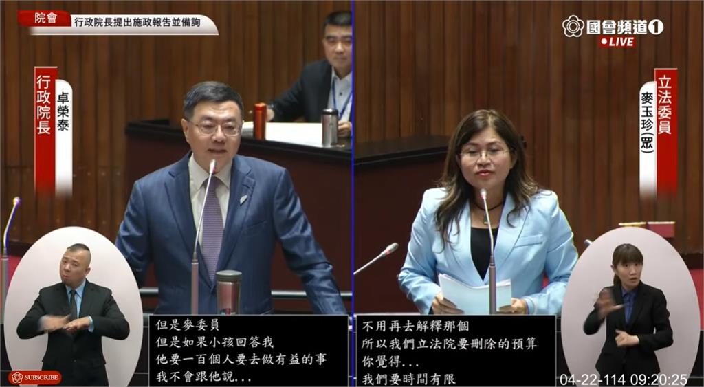 快新聞/麥玉珍用吃牛排喻總預算「給70%吃完再補」 卓榮泰傻眼:委員這樣開店?
