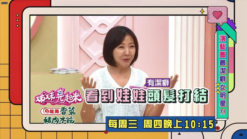 (影)／余皓然有潔癖愛乾淨 把家裡整理的一塵不染卻被老王嫌像住飯店？
