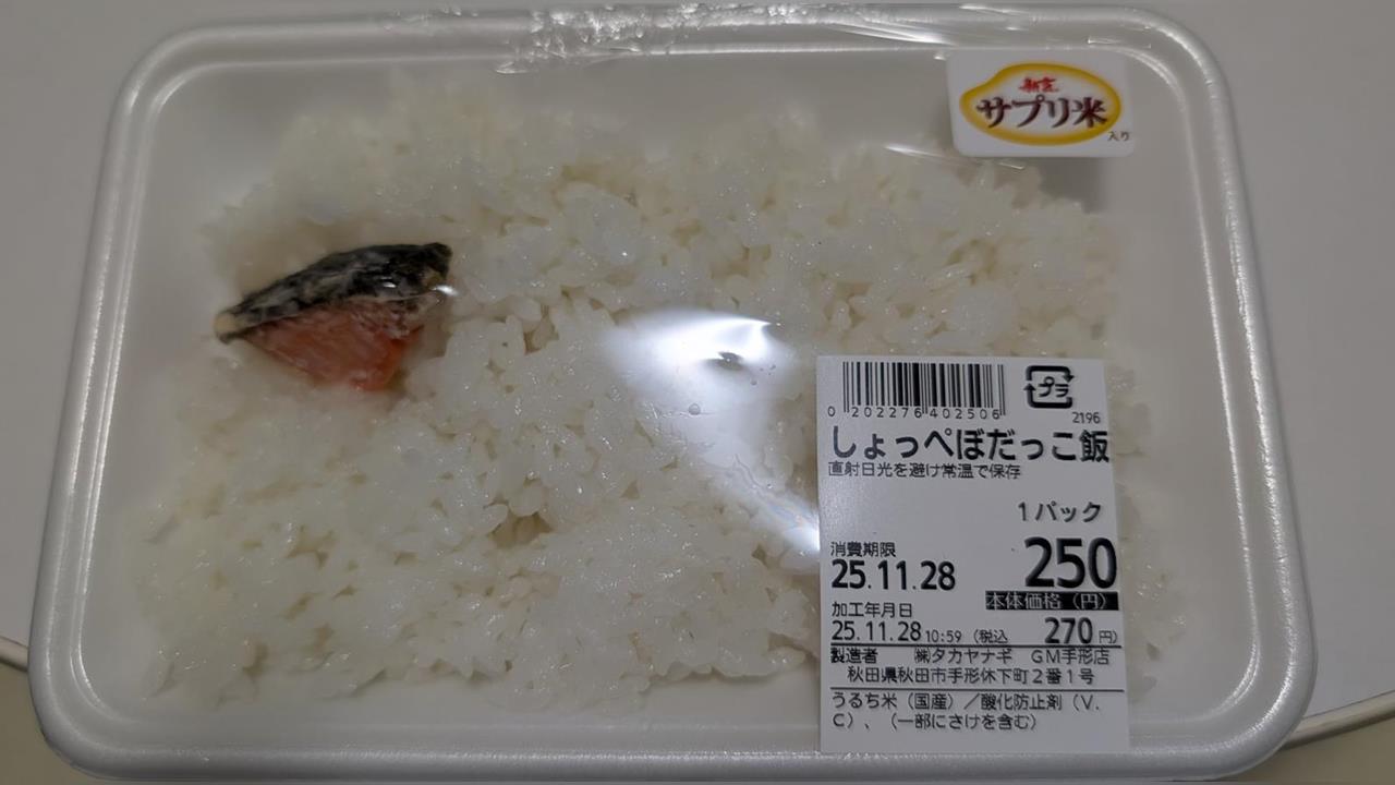 日本秋田「最鹹名物」網路掀熱潮 他開吃20分鐘暴氣:白飯不夠多!