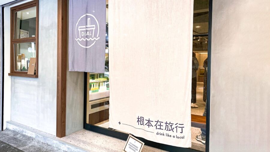 全台首創咖啡多品牌選物店！「根本在旅行」初登咖啡展  不用出國就能舌尖旅行