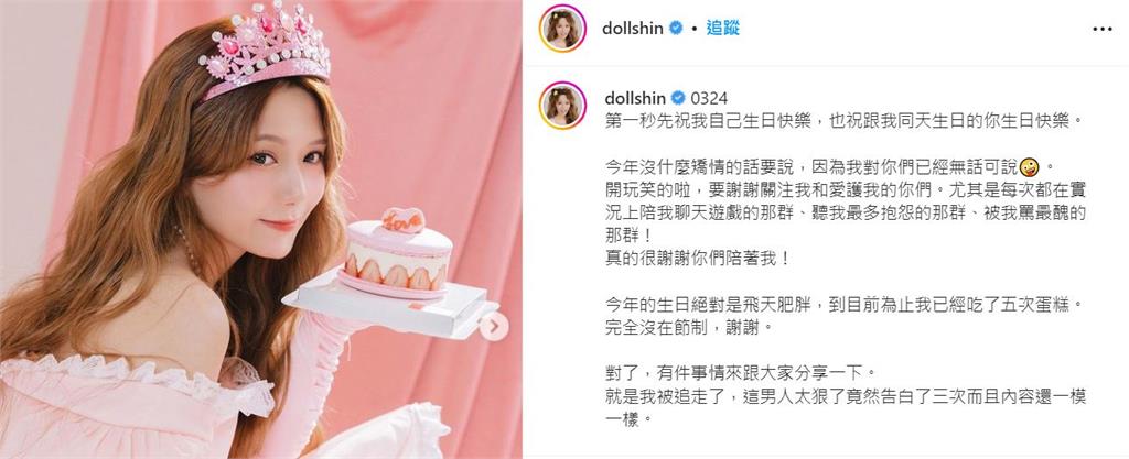 解婕翎生日認愛甜喊「我被追走了！」　親曝被告白3次才接受：這男人太狠