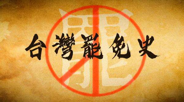 【台灣演義】50年代台灣罷免初體驗　連副總統都下台