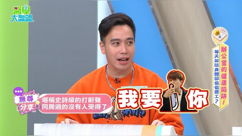 無尊《醫學大聯盟》曝每小時缺氧67.2次!睡覺有如「雷聲大作」險斷氣？