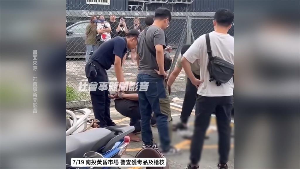 南投警市場圍捕槍毒犯　遇採買人潮民眾圍觀