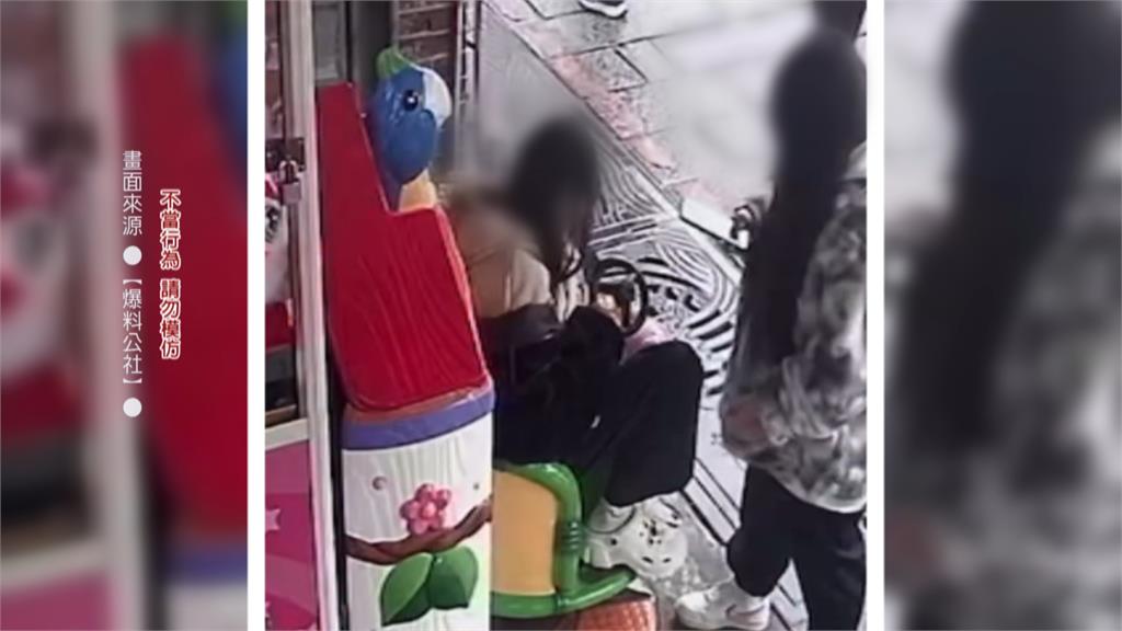 「超齡」女學生玩壞遊樂設施 　劇烈搖晃毀損還拔走「這東西」