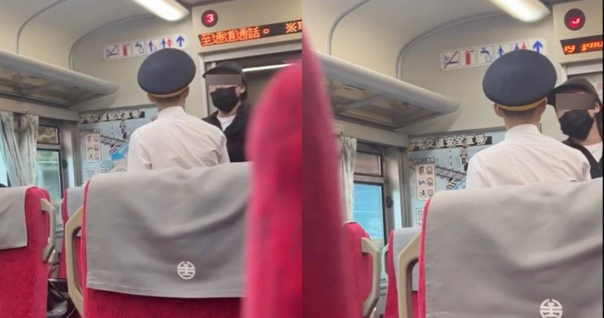 不滿遭列車長驗票！婦人不配合怒嗆叫警察：你以為你是誰？