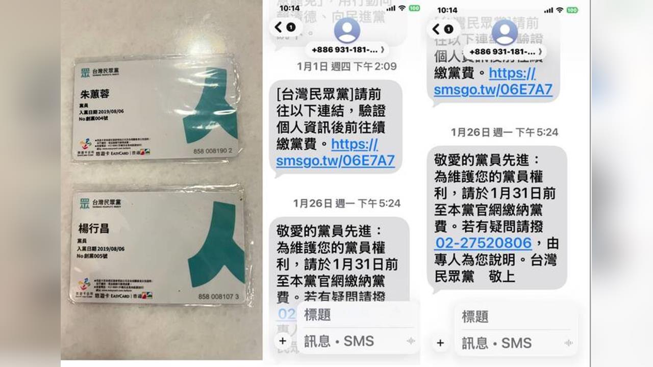 快新聞／下輩子還要付？民眾黨元老「005號黨員」已離世　竟遭「催繳黨費」