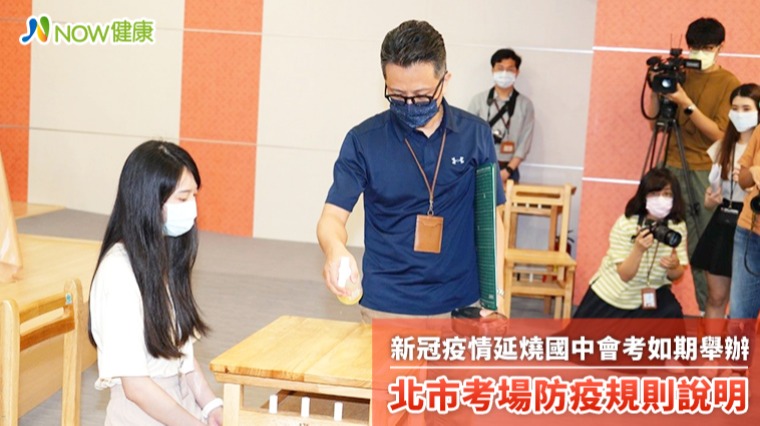 國中會考周末登場！ 考場防疫全程佩戴口罩不開放陪考