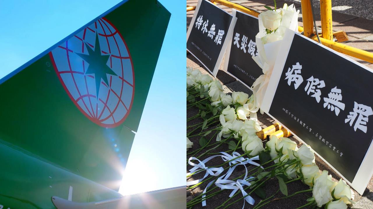 空服員驟逝「長榮馬拉松照樣嗨跑」!工會不忍了「到場2波進攻」嘶吼:請假無罪