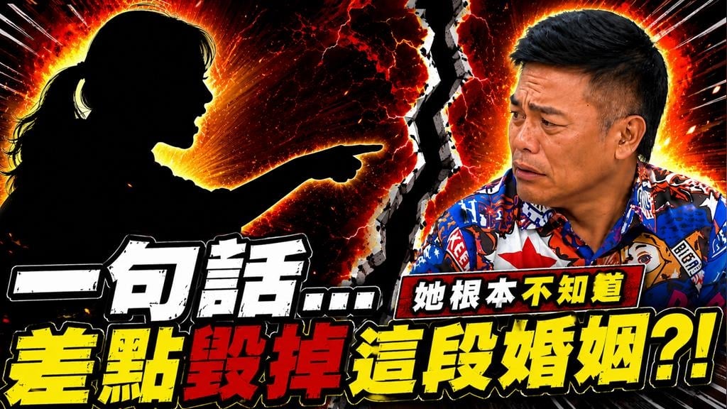 撒基努遭妻連環砲轟！為何一律概括承受？營養師給出驚人解答!