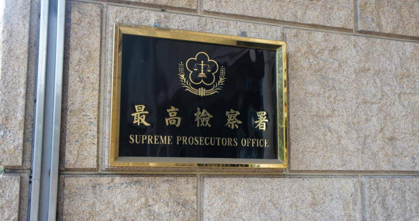清潔員暖心贈拾荒婦回收電鍋遭起訴！　最高檢、法務部回應了