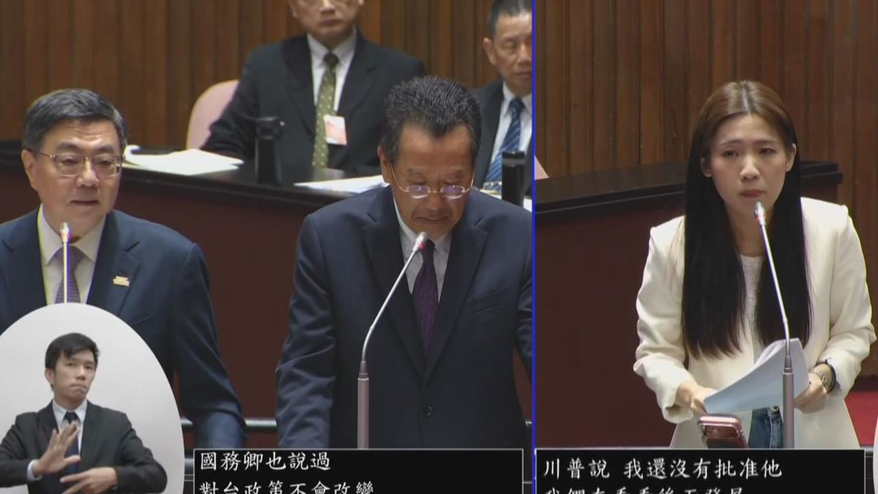 徐巧芯追問川普對台政策變化　卓揆巧回：不要把帽子往身上戴