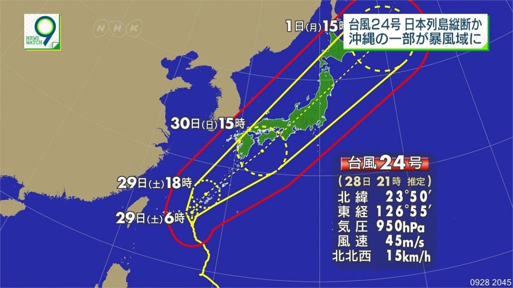 「潭美」挾豪雨29日襲沖繩！一路向北貫穿全日本