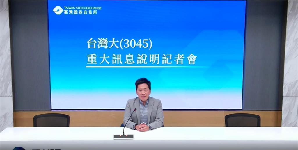 台灣大公開收購精誠資訊！每股出價約184.5元　溢價29％
