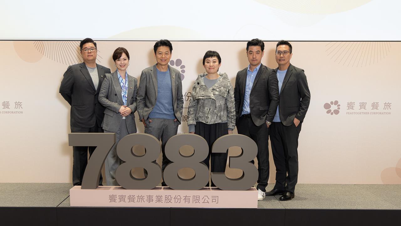 興櫃上市熱潮！饗賓集團帶來投資新機會 以LVMH」為長期目標