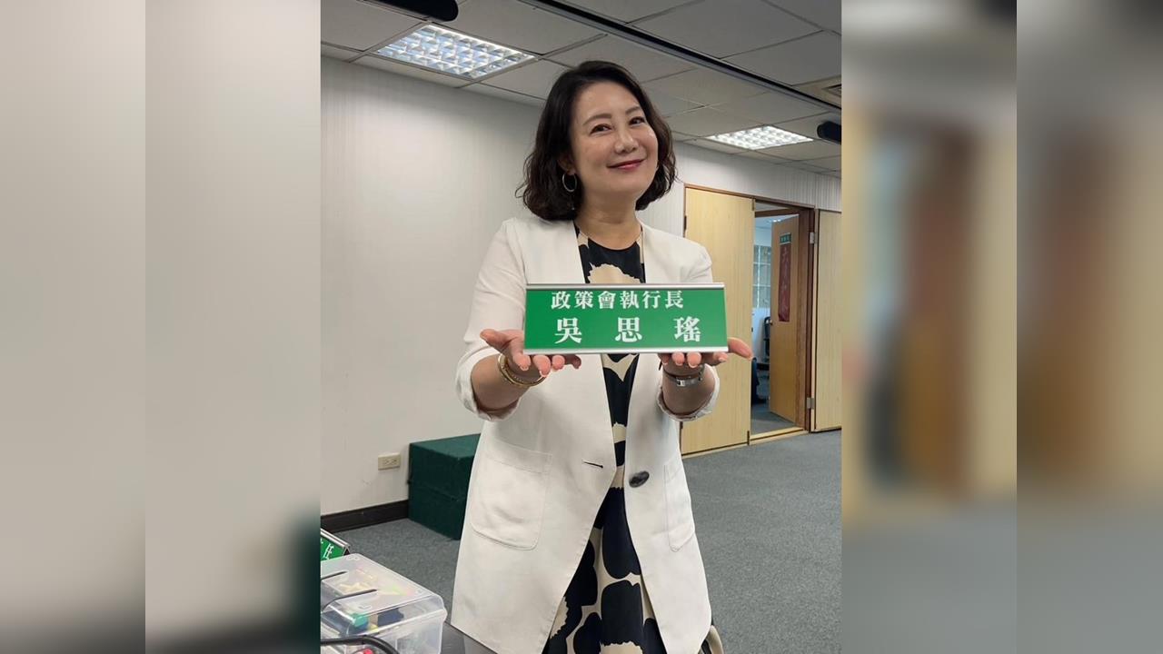 快新聞／新！接任民進黨政策會執行長　吳思瑤曬「桌牌」照發聲：責任很大