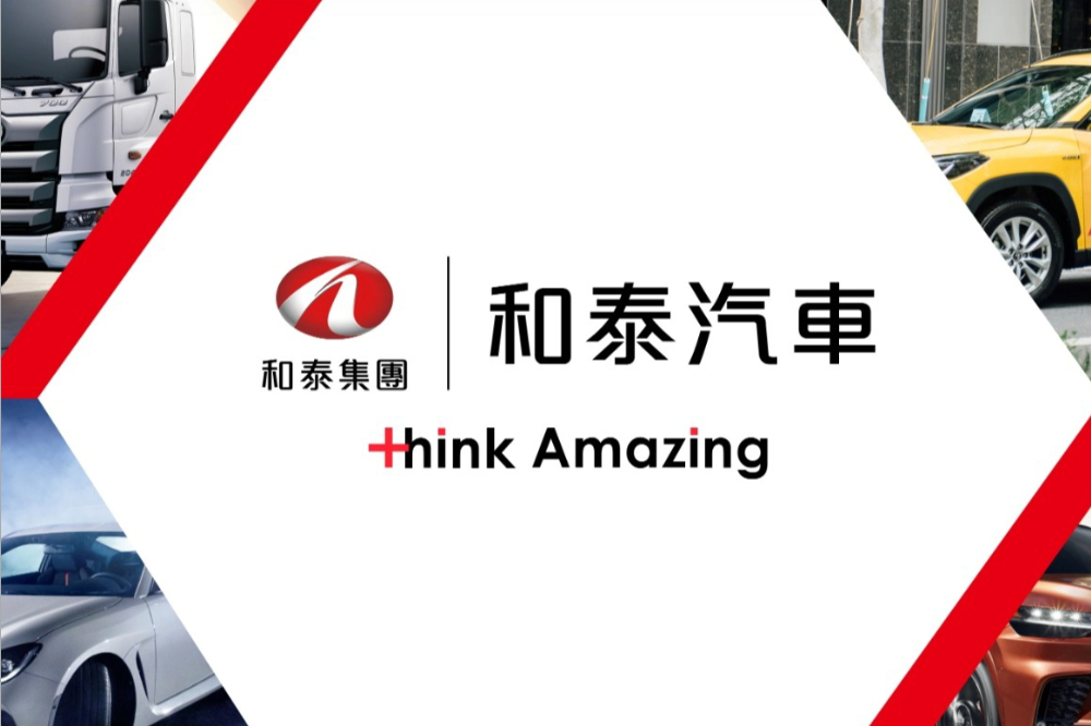 有大事?和泰汽車明天暫停交易 將發布重訊