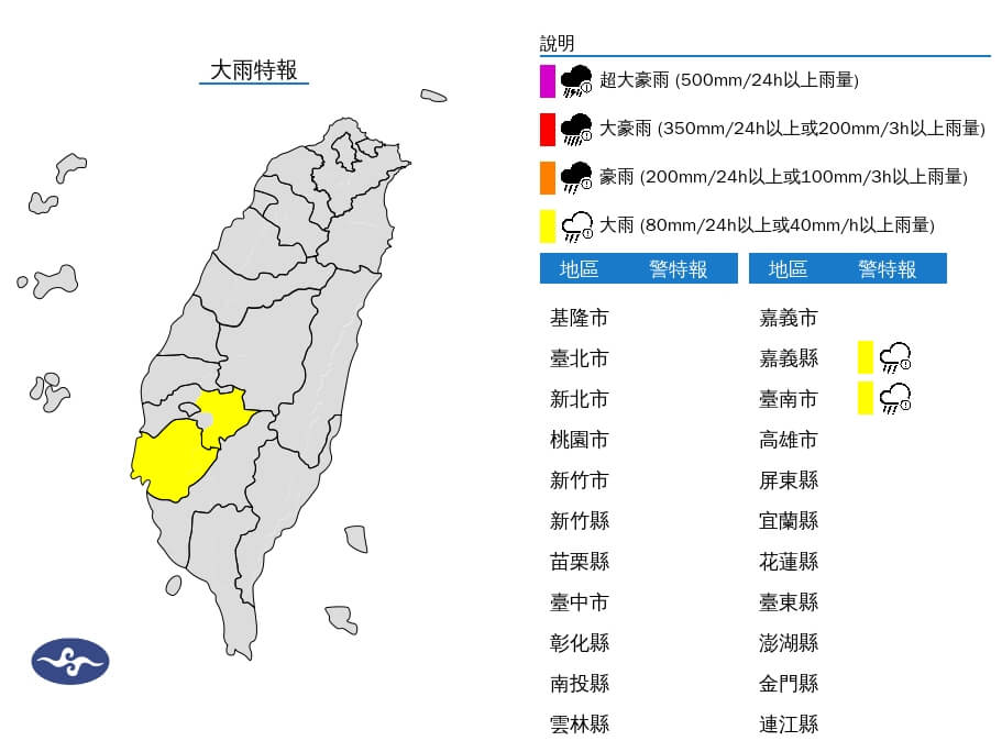 對流雲系發展旺盛 嘉南留意強降雨