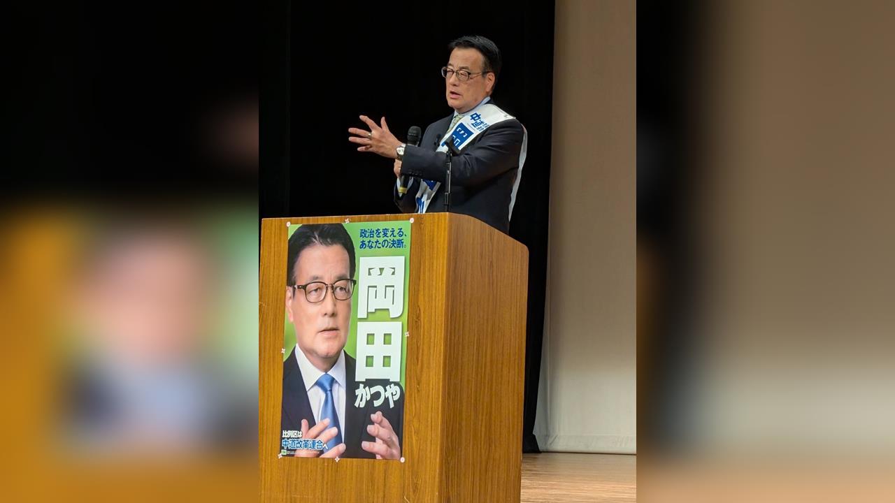 日本親中老將敗選！ 岡田克也曾質詢高市「台灣有事」掀波