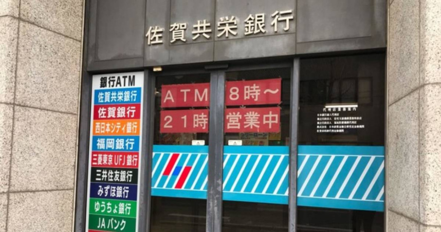 好羨慕!日本銀行補助新進員工「20萬旅遊金」 入職前先出國玩