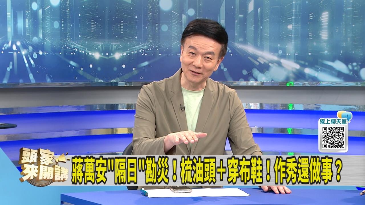 內湖大淹水 李彥秀排考察！議員：「這人」有比蔣萬安了解？