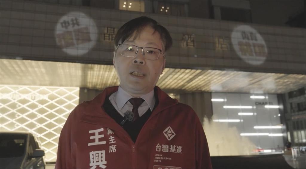 快新聞／抗議雙城論壇！　台灣基進至晶華酒店外投影「內有共匪，中共滾蛋」