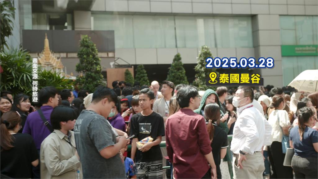 緬甸強震影響國人赴泰觀光意願 觀光署:可依不可抗力因素要求退費