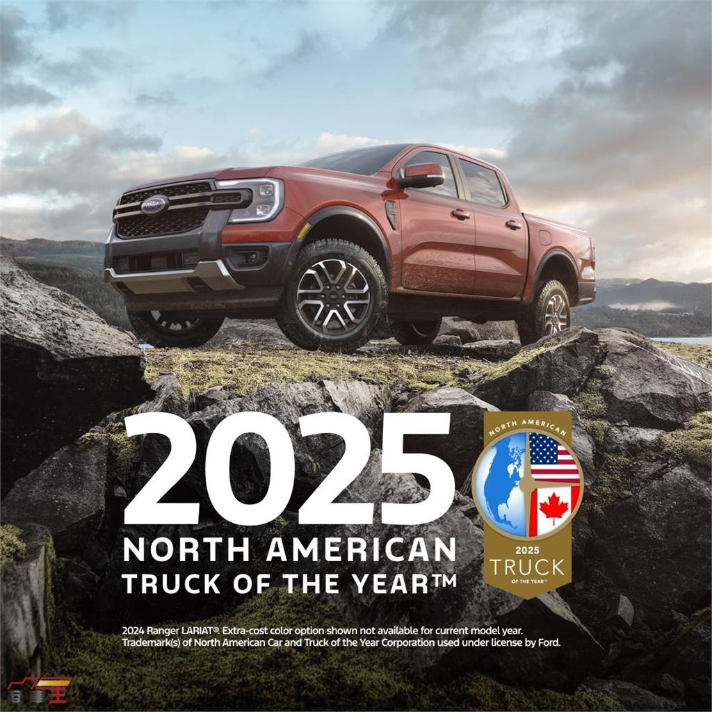 品牌連續五年獲獎　Ford Ranger 拿下 2025 北美年度風雲卡車