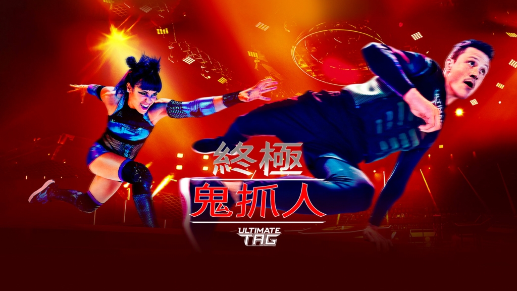 充滿速度與激情 殘酷版鬼抓人!捕手女漢子力與美大爆發!