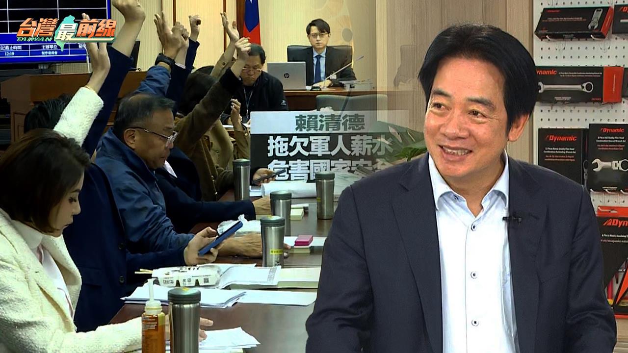 獨家!賴清德鬆口願有前提的赴立院國情報告!期盼藍白「別拿預算當籌碼」!