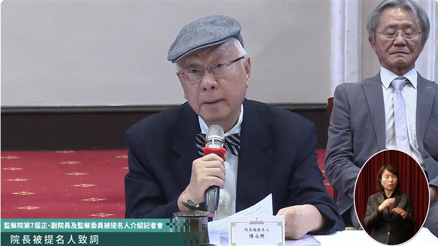 全文／獲提名監察院長　陳永興：澄清吏治、保障人權　絕對超越黨派利益