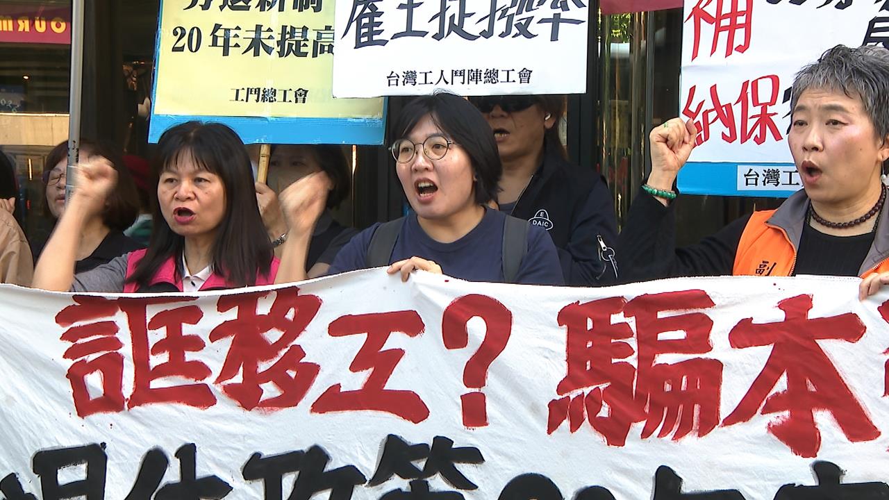 退休金台勞僅6％移工能領15％？　勞團抗議勞退不公提出三大訴求