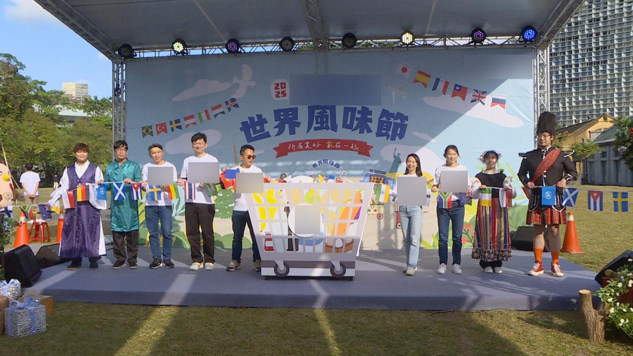 「2025世界風味節」華山登場 體驗跨國美食饗宴