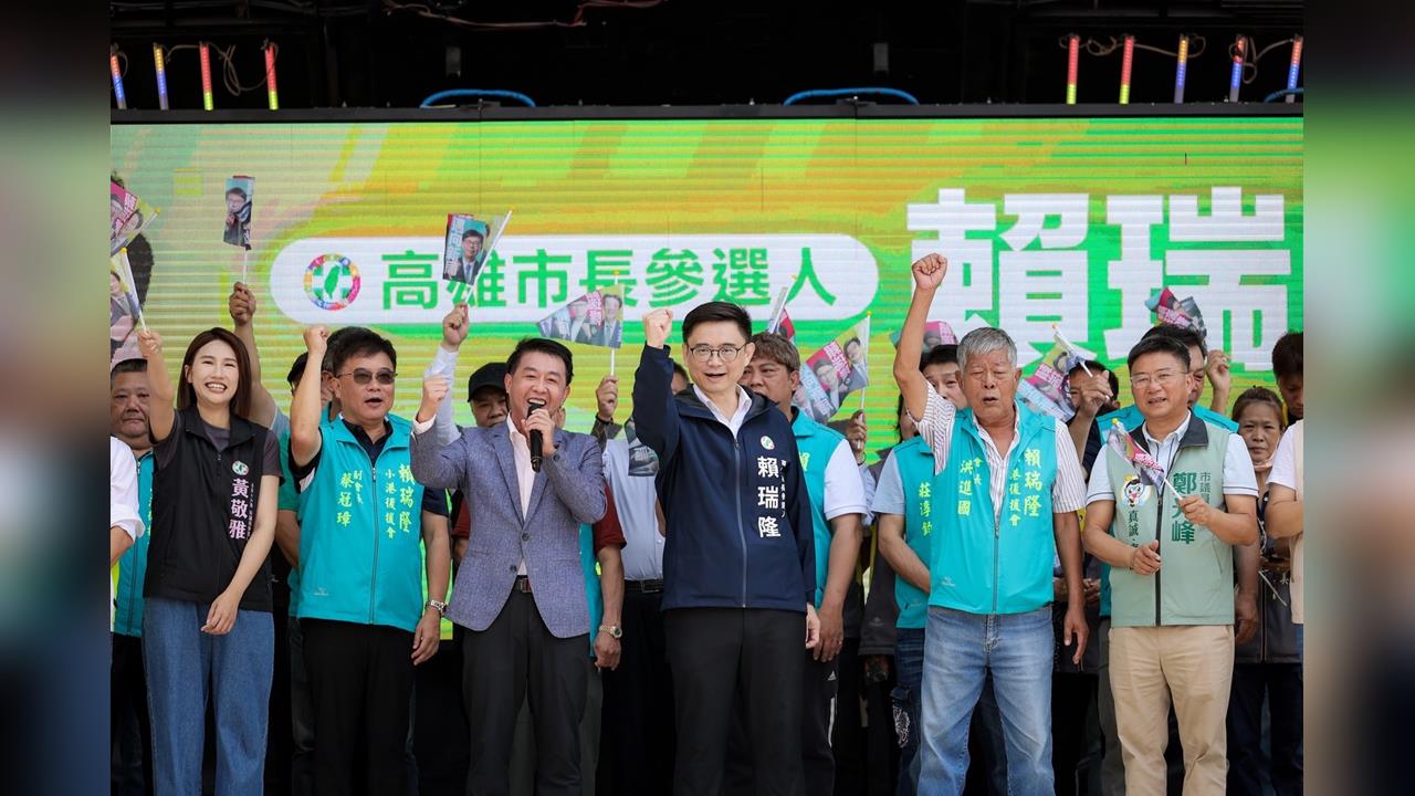 快新聞／高雄隊團結拚勝選！賴瑞隆成立小港後援會「數千鄉親到場力挺」