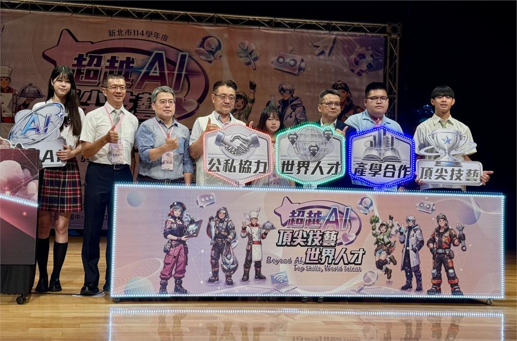 從國中開始接軌AI產業！新北表揚近400名師生　攜企業培育人才