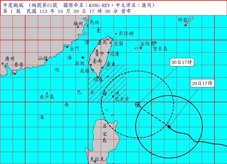 中颱康芮直撲台灣　氣象署1730發布海上颱風警報