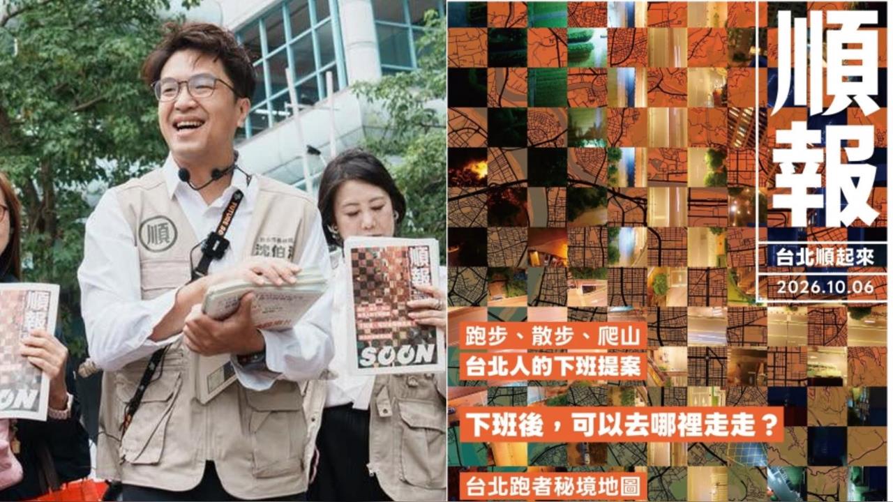沈伯洋《順報》創刊號搶翻！「詳細內容」首曝光：希望讓大家好好生活