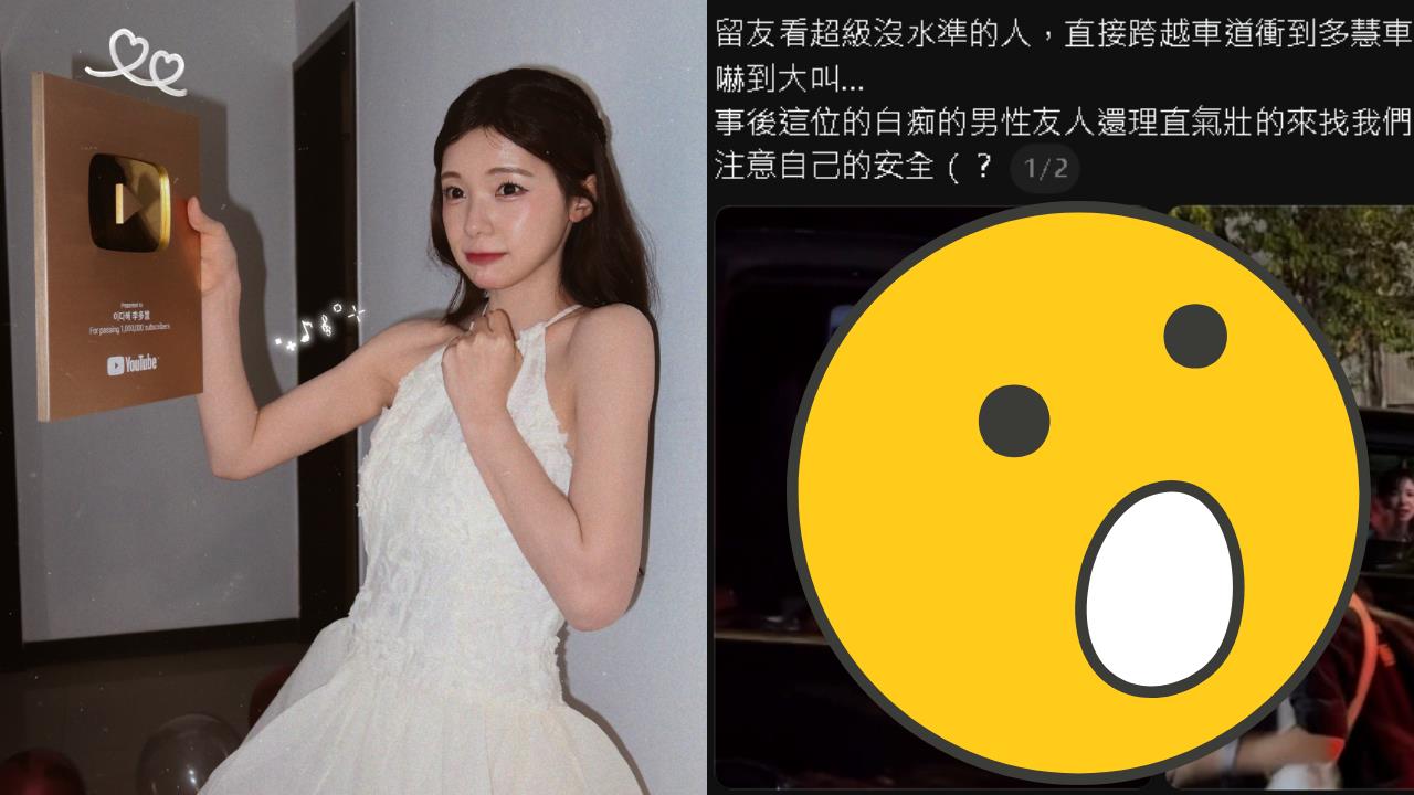 狂粉衝馬路「丟禮物進車窗」李多慧嚇到尖叫！球迷阻止還被嗆聲　超扯現場全被拍