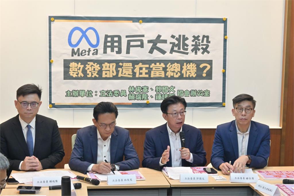 「Meta大逃殺」波及上千人　綠委偕百萬網紅要數發部出面扛責