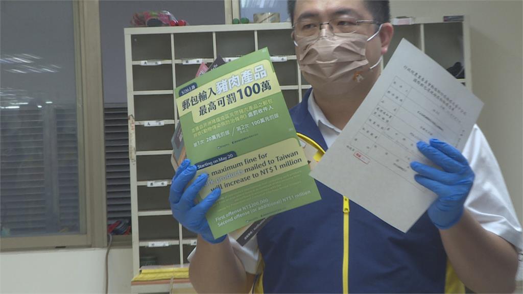 違規夾帶「含肉月餅」欲闖關 郵局、海關聯手攔