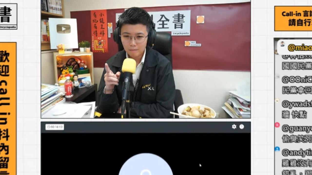 快新聞/苗博雅開直播大戰小粉紅 神回一句「國民黨還給你們」網讚爆