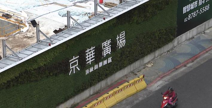 起訴柯文哲／京華城弊案　北市府：容獎違失調查小組2週內開會